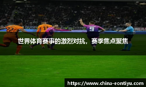 意昂体育