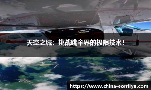 意昂体育